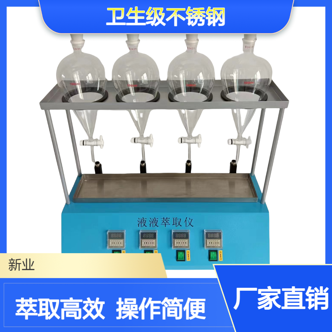 XY-CQ04 加标回收率95%-105% 时间流量可调 卫生级不锈钢材质