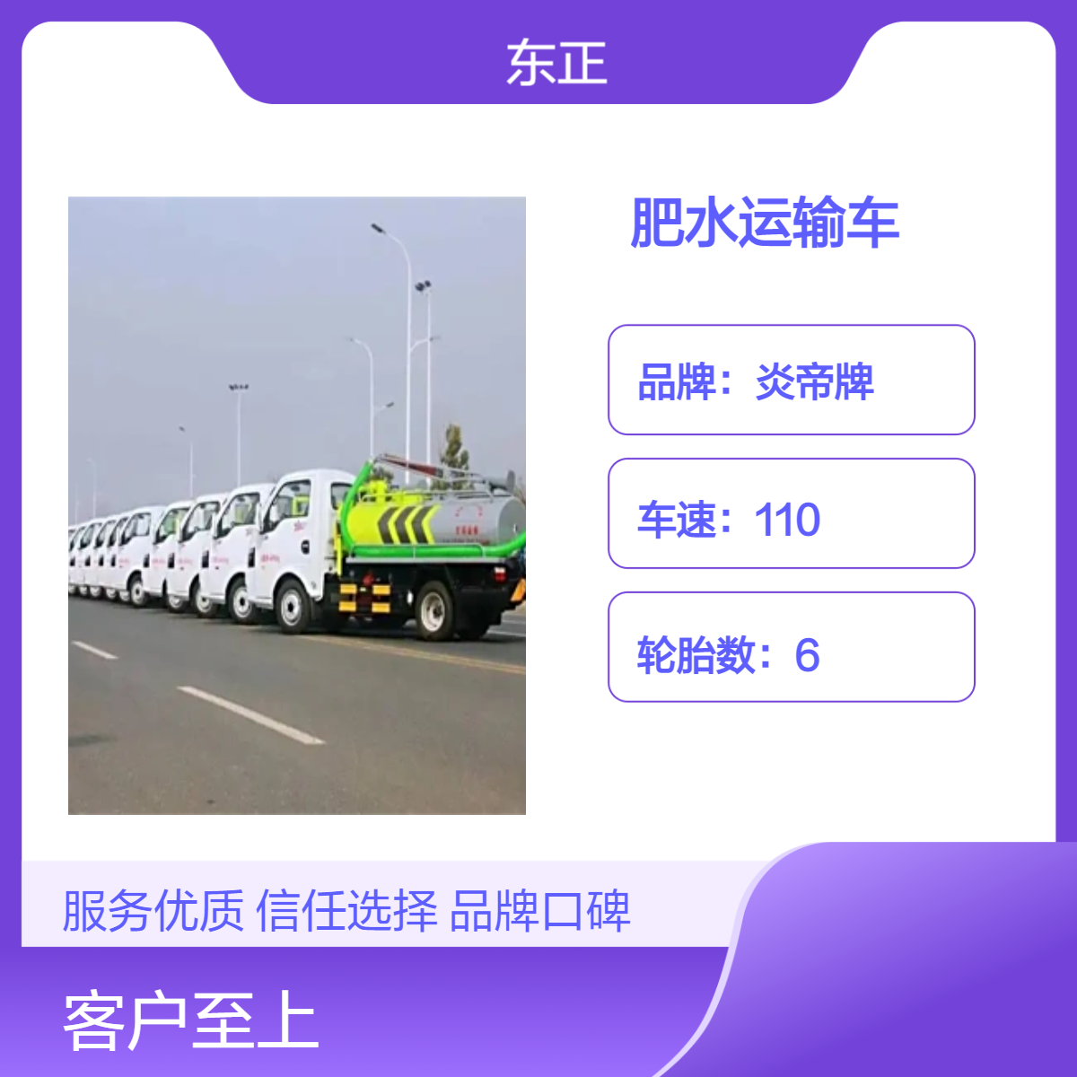 5立方养殖场粪污运输车自动化抽吸污粪沼液 洒水车 消防车出售