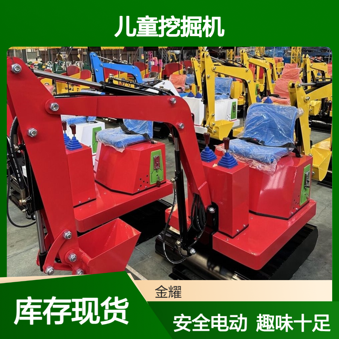 机械乐园儿童挖掘机 电动户外广场挖沙挖土小挖机玩具 游乐场设备