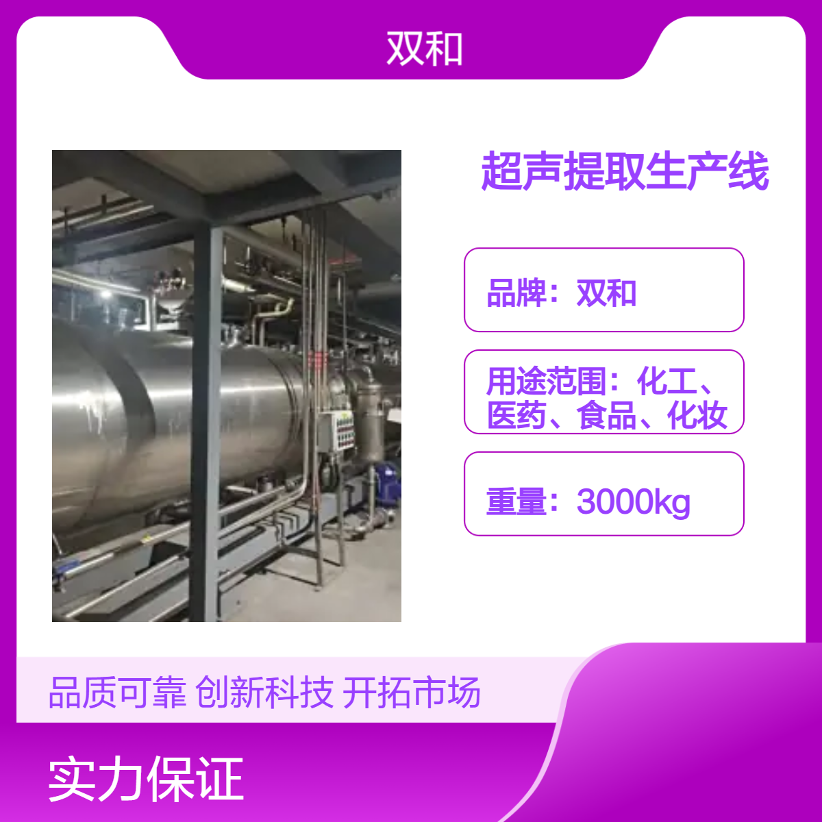省能耗30%连续逆流超声萃取设备替代传统产线 支持旧线改造