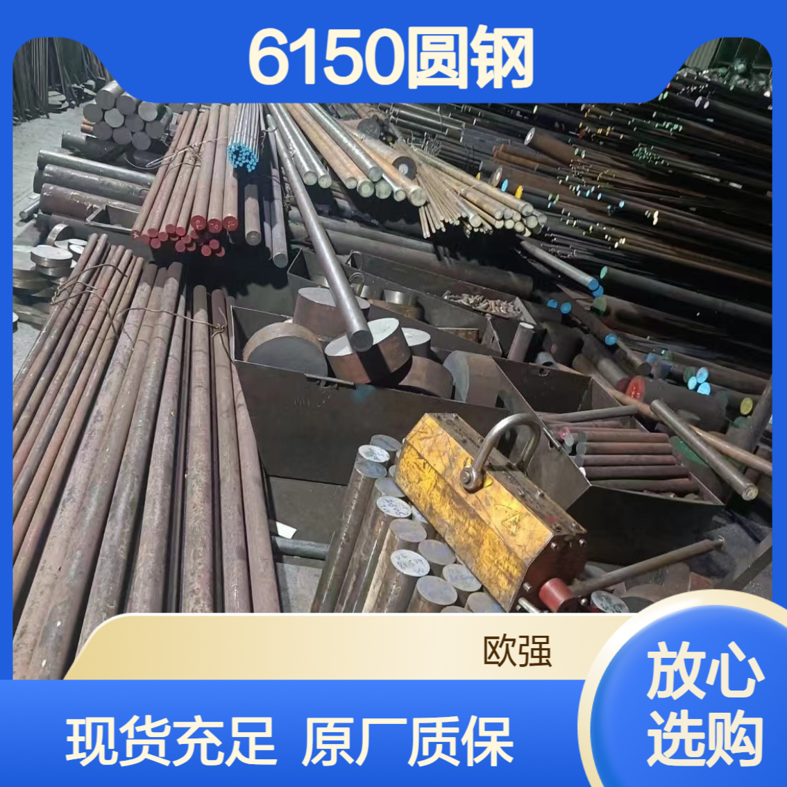 美国6150弹簧钢 65#圆钢大量现货库存 原厂质保