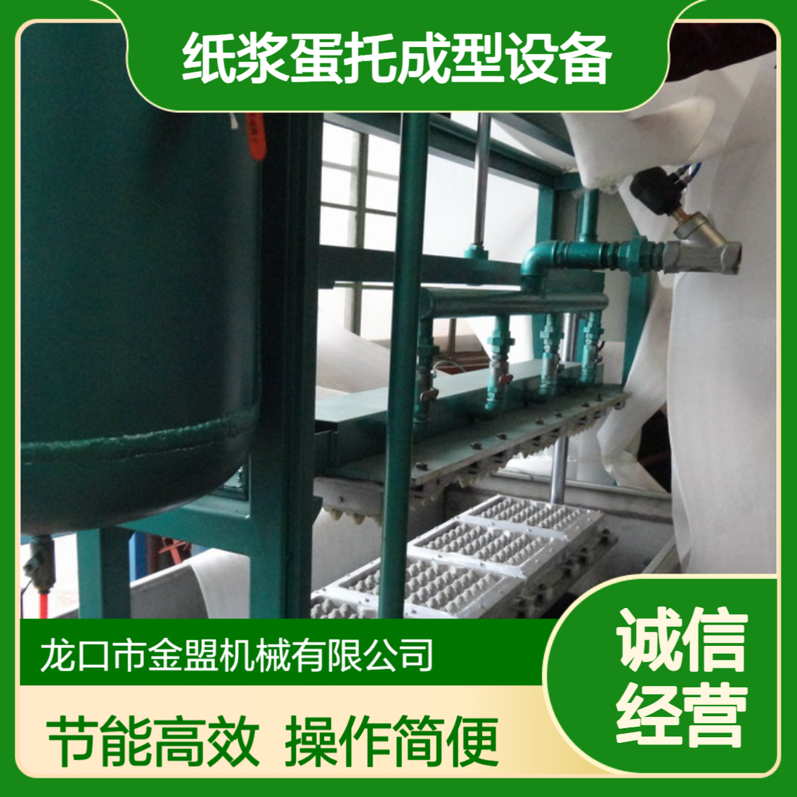 往复式半自动蛋托机 纸浆蛋托成型设备 小型蛋品包装加工机械 节能款