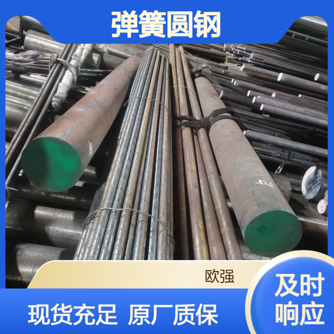 60CrMnBA弹簧圆钢 棒 钢丝 大量现货库存 原厂质保