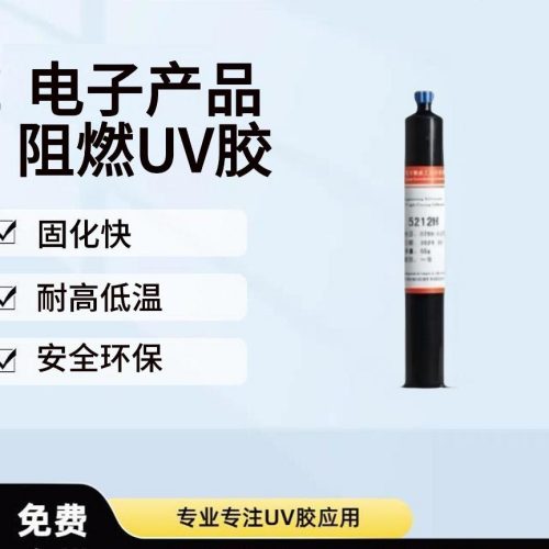 阻燃UV胶的特点和应用场景有哪些
