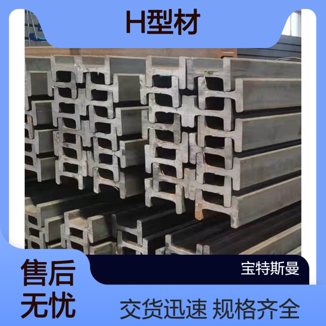 Q355A/Q355BH型钢 石油化工设备用型材 规格全交货快
