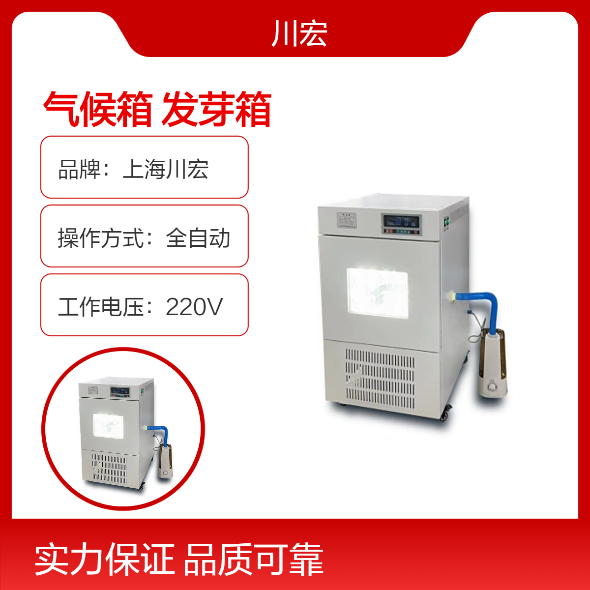 人工气候箱 PRX-100A 恒温恒湿带光照植物发芽箱