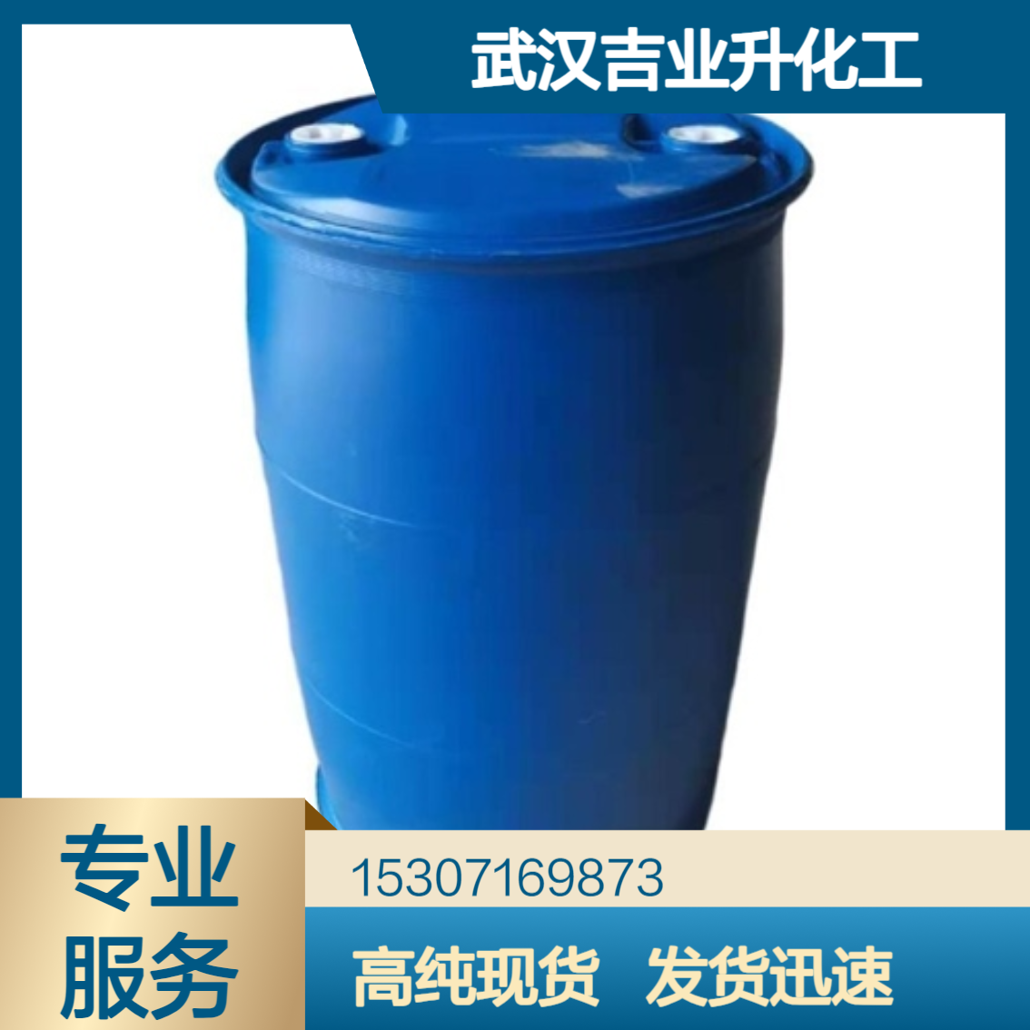 十四烷基二甲基氧化胺 活性物30% 多功能表面活性剂 工业清洗剂