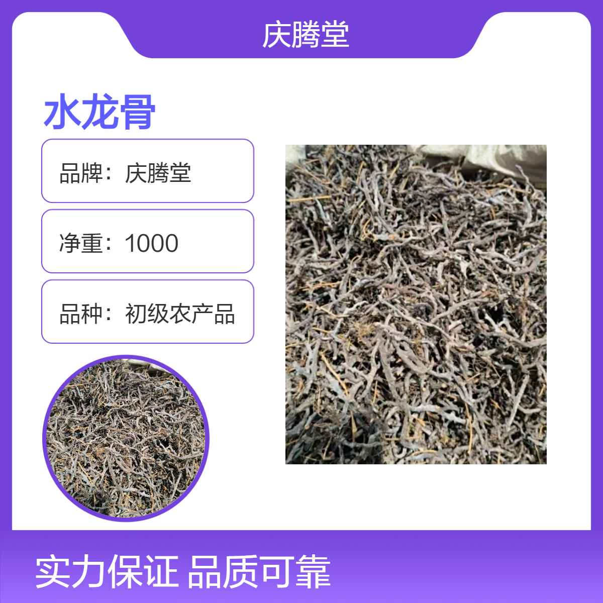 正宗 水龙骨 茅膏菜 扭肚藤 批发 新货 无硫 保质保量
