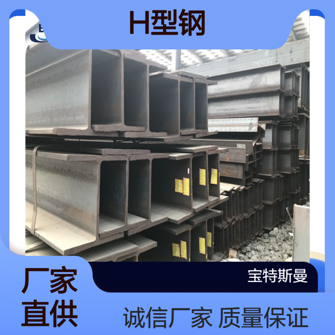 Q460CH型钢 钢柱 钢梁 焊接型钢 抗冲击 高强度耐低温