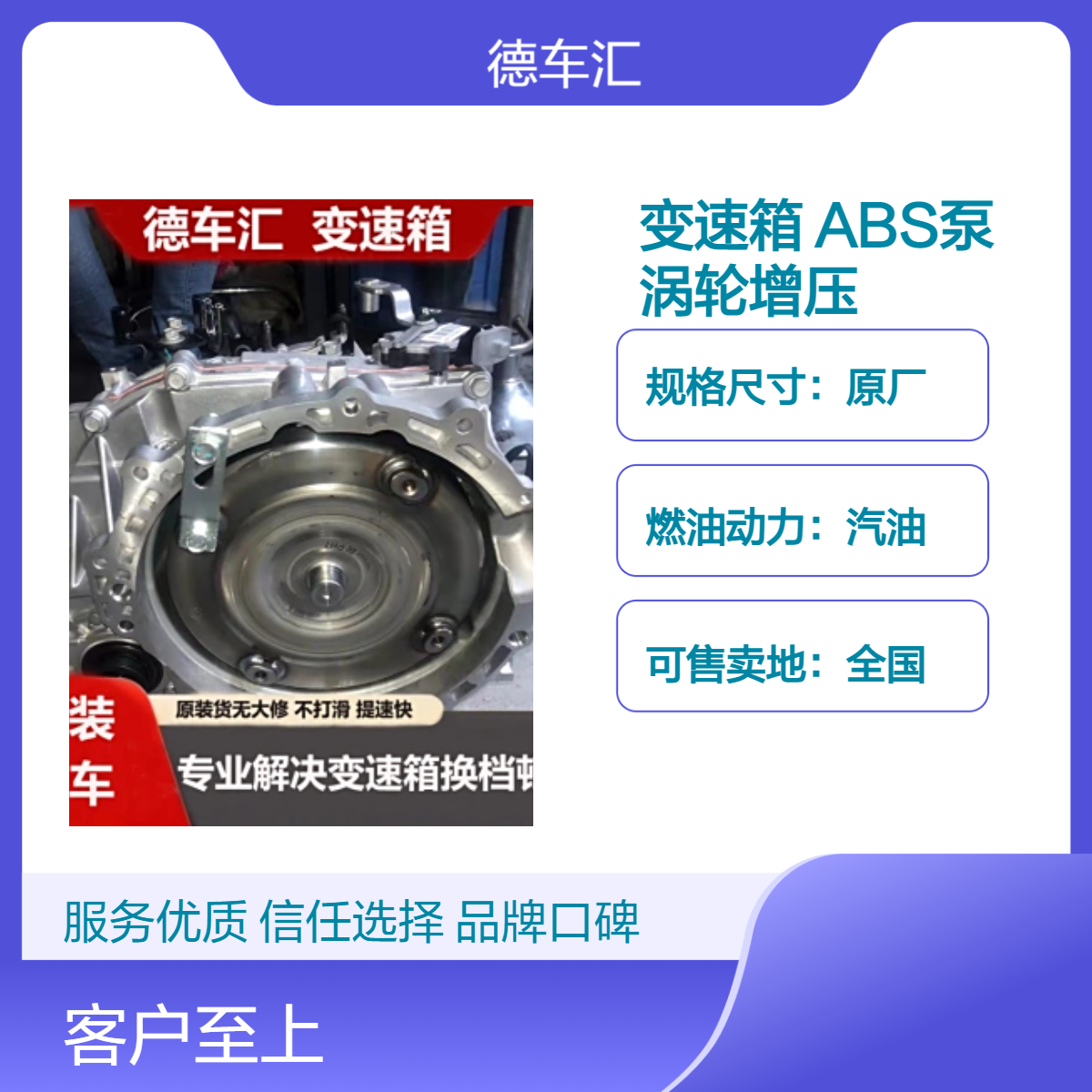 本田缤智 CRV XRV ZRV 浩影 冠道发动机变速箱 ABS泵 涡轮增压等
