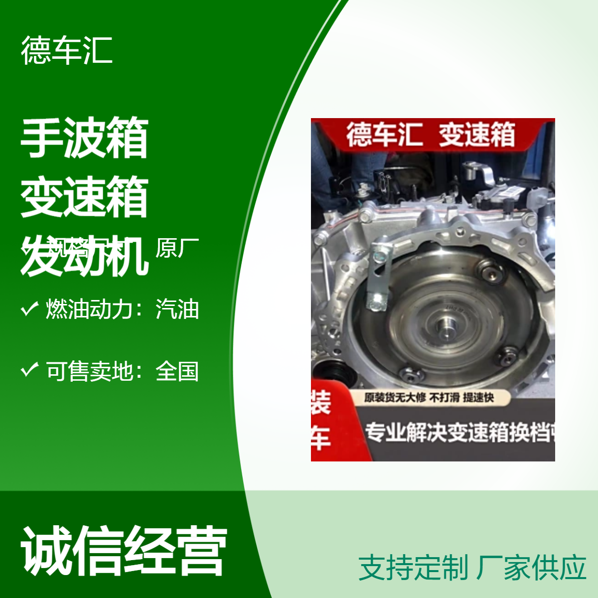 大众途观 探岳 揽巡 揽境 途锐 途昂 途安手波箱 变速箱 发动机离合器等