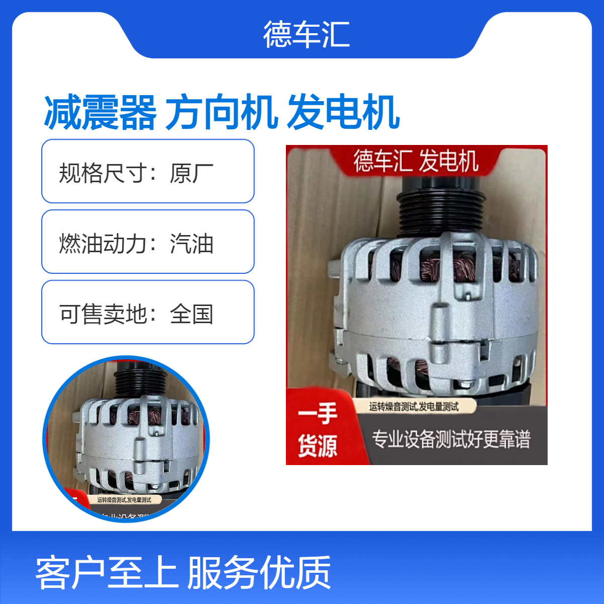 路虎揽胜 极光 发现 星脉 神行者2减震器 方向机 发电机 空调泵刹车片盘