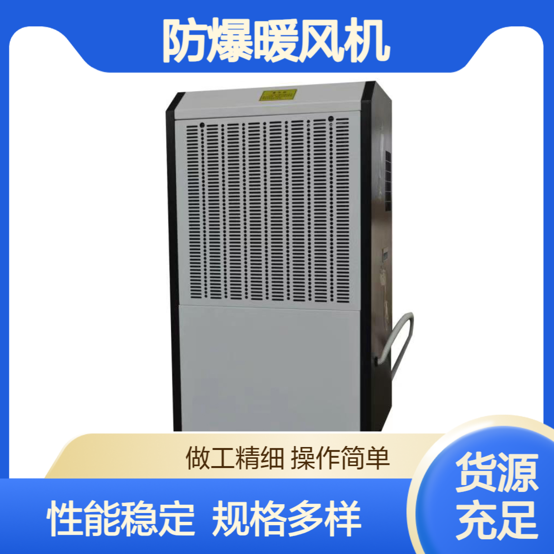 工业矿用电加热防爆暖风机 加温迅速 不易生锈