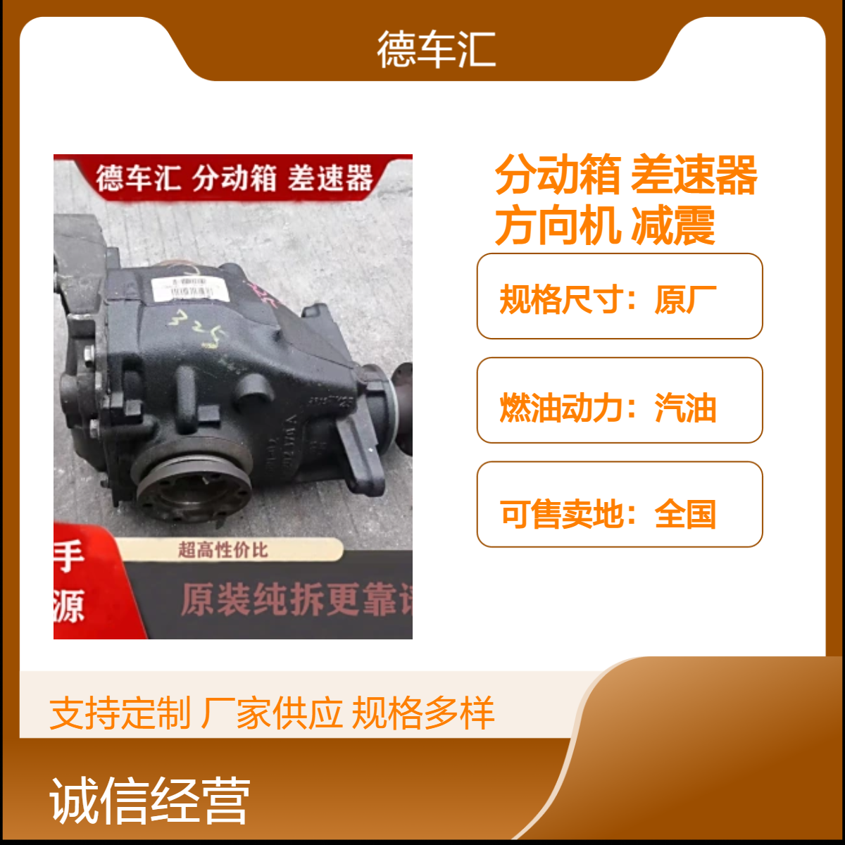 保时捷卡宴 卡曼 卡雷拉 玛卡分动箱 差速器方向机减震器ABS泵等