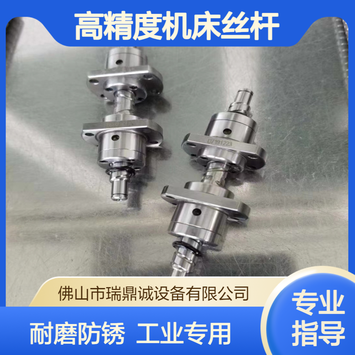 高精度机床丝杆 滚珠丝杠传动配件耐磨防锈 工业级直线导轨专用配件