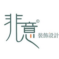 珠海非意装饰设计工程有限公司 - 公司logo
