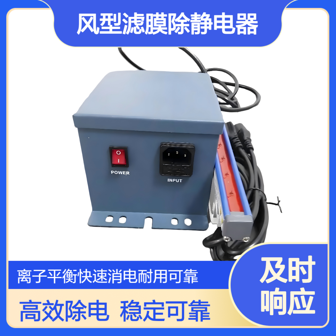 物体表面静电无风型除电装置 棒型 横置式AP-10无 风 型滤膜除静电器