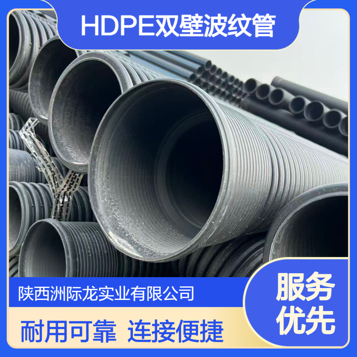 联塑HDPE双壁波纹管黑色6米1根 市政排雨水，污水用高密度聚乙烯管