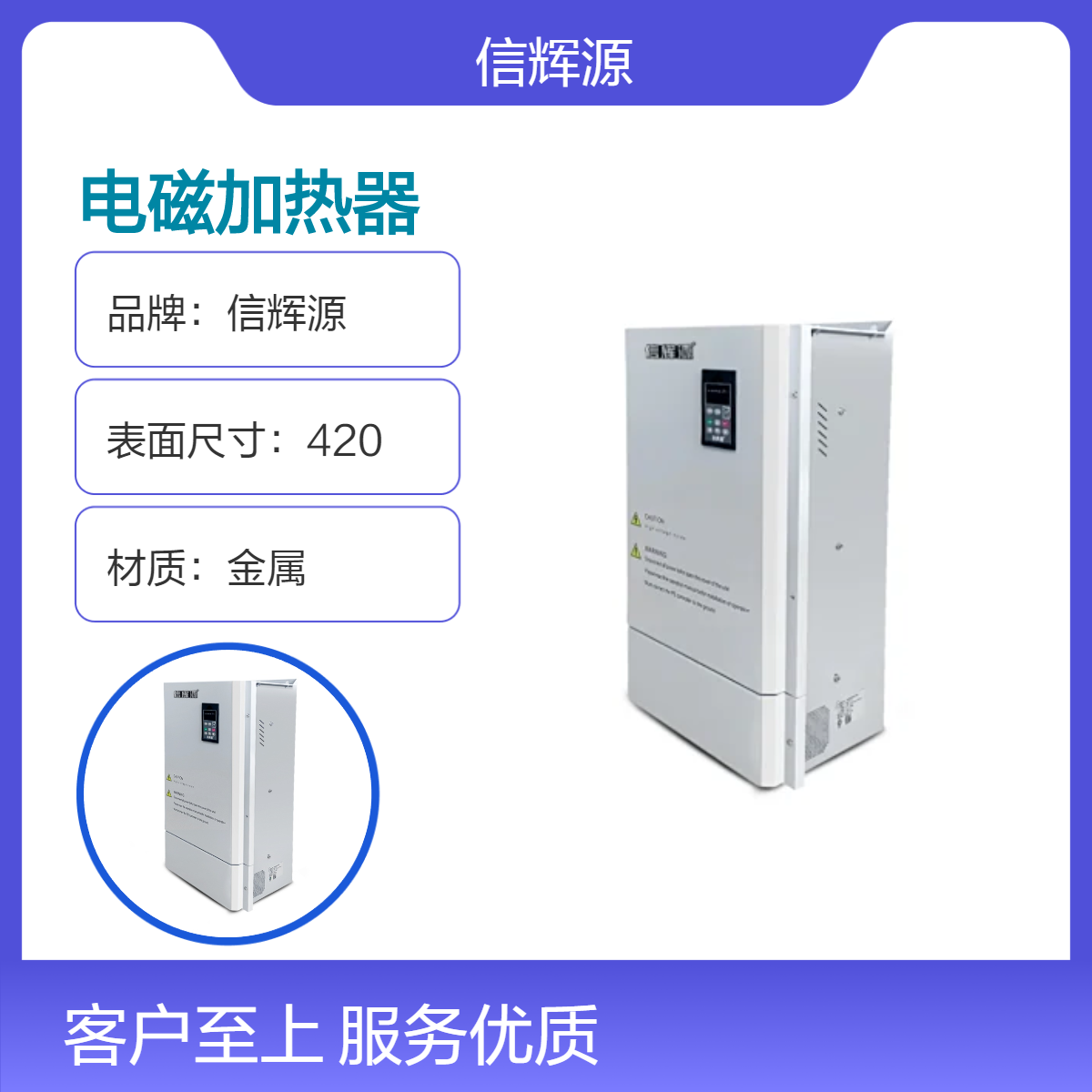 XHY-LN2kW 扩散泵电磁加热器支持0 - 5v/4 - 20mA厂家定制