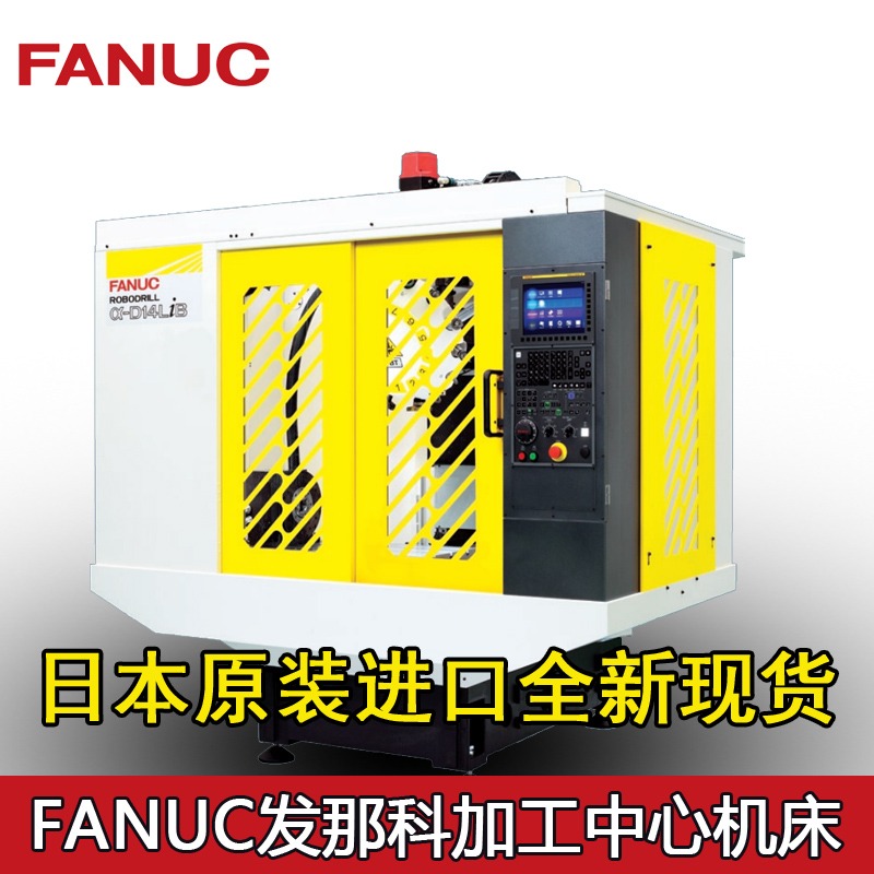 发那科加工中心行程参数设置
