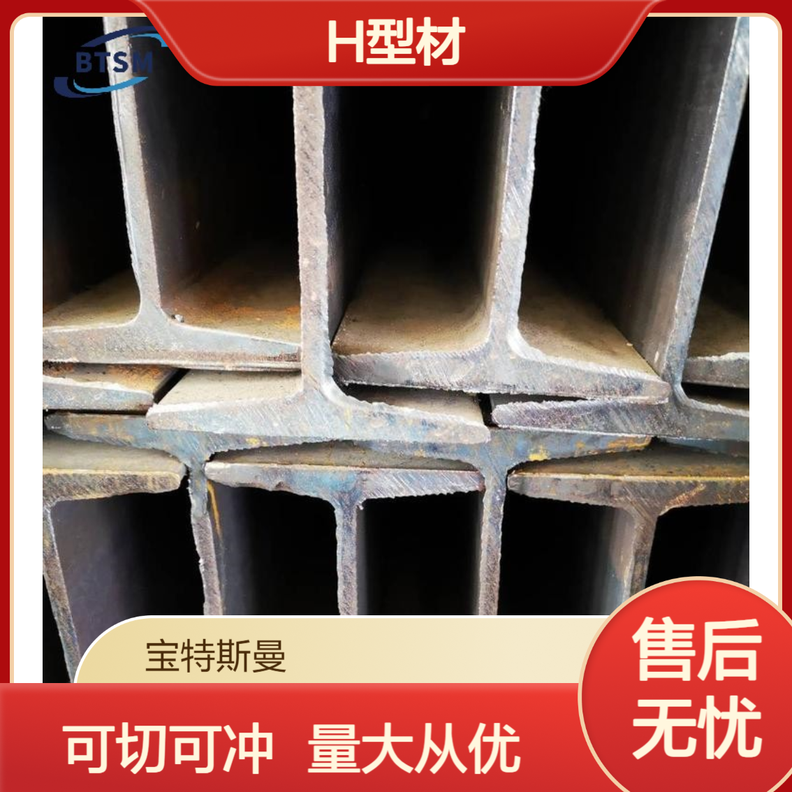 焊接H型钢 Q690D低合金钢型材 可切割冲孔 厂家