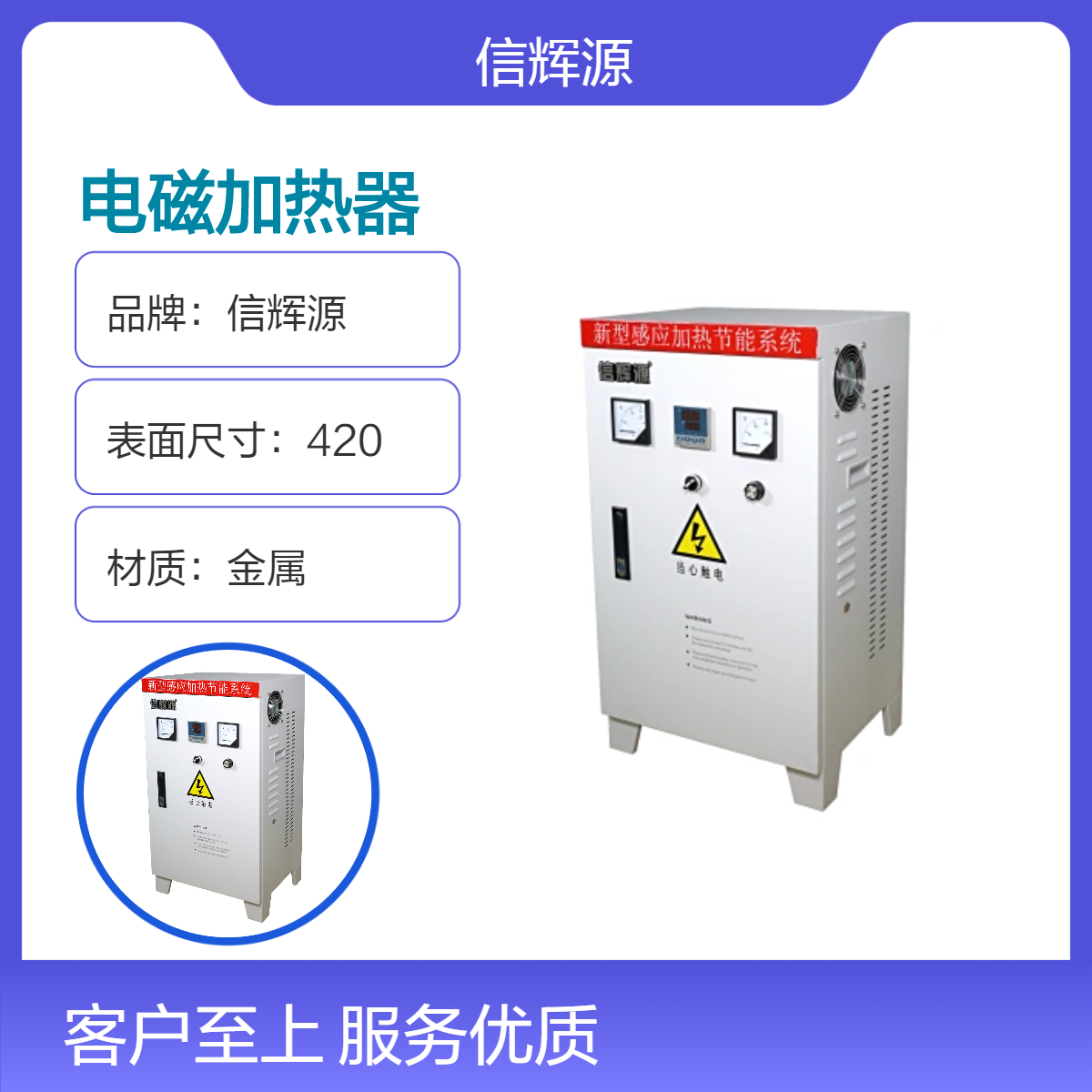 XHY - 3L5kW 采暖设备电磁加热器加 热速度快厂家定制