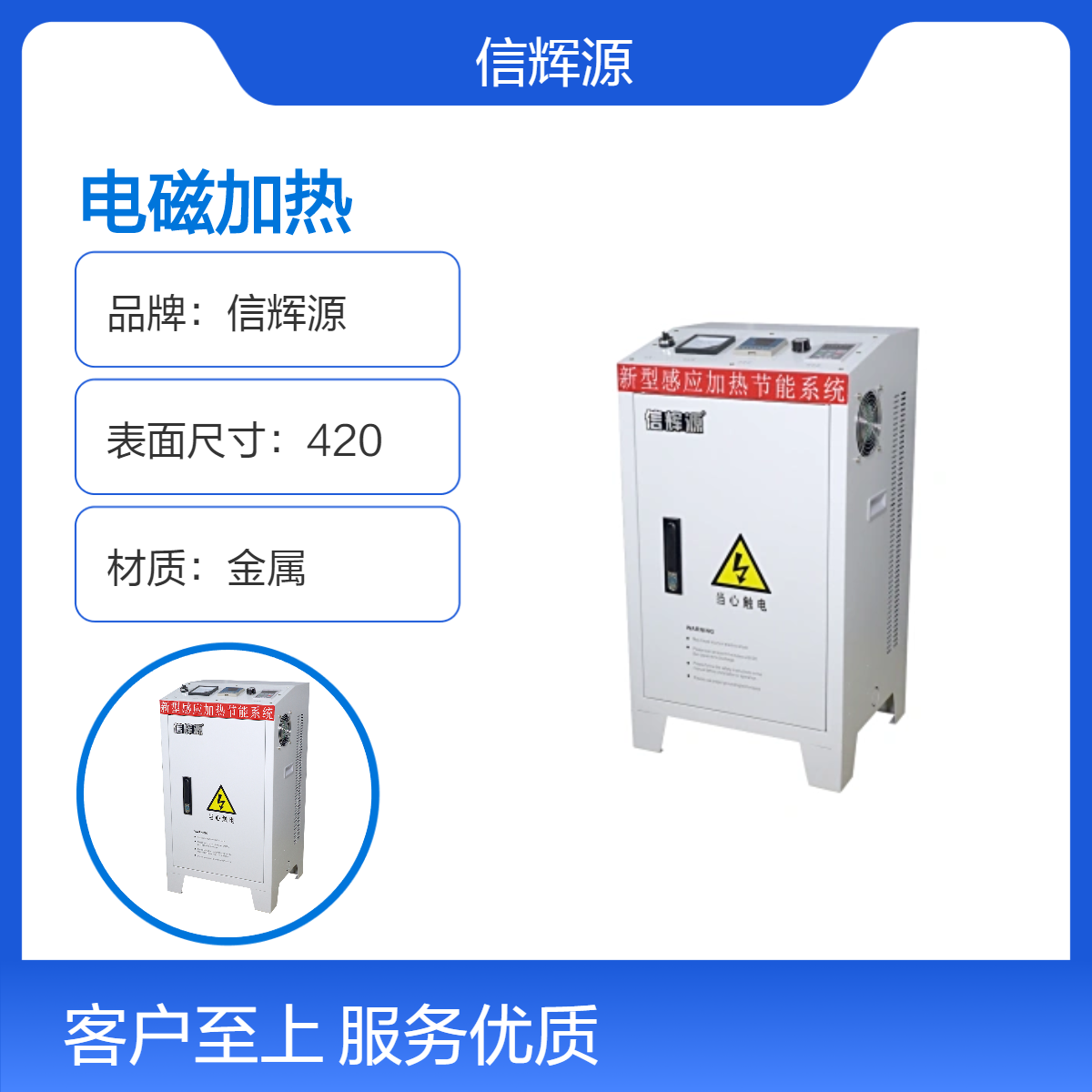 XHY - 3L15kW 采暖设备电磁加热器德国英飞凌原件高频变频技术厂家