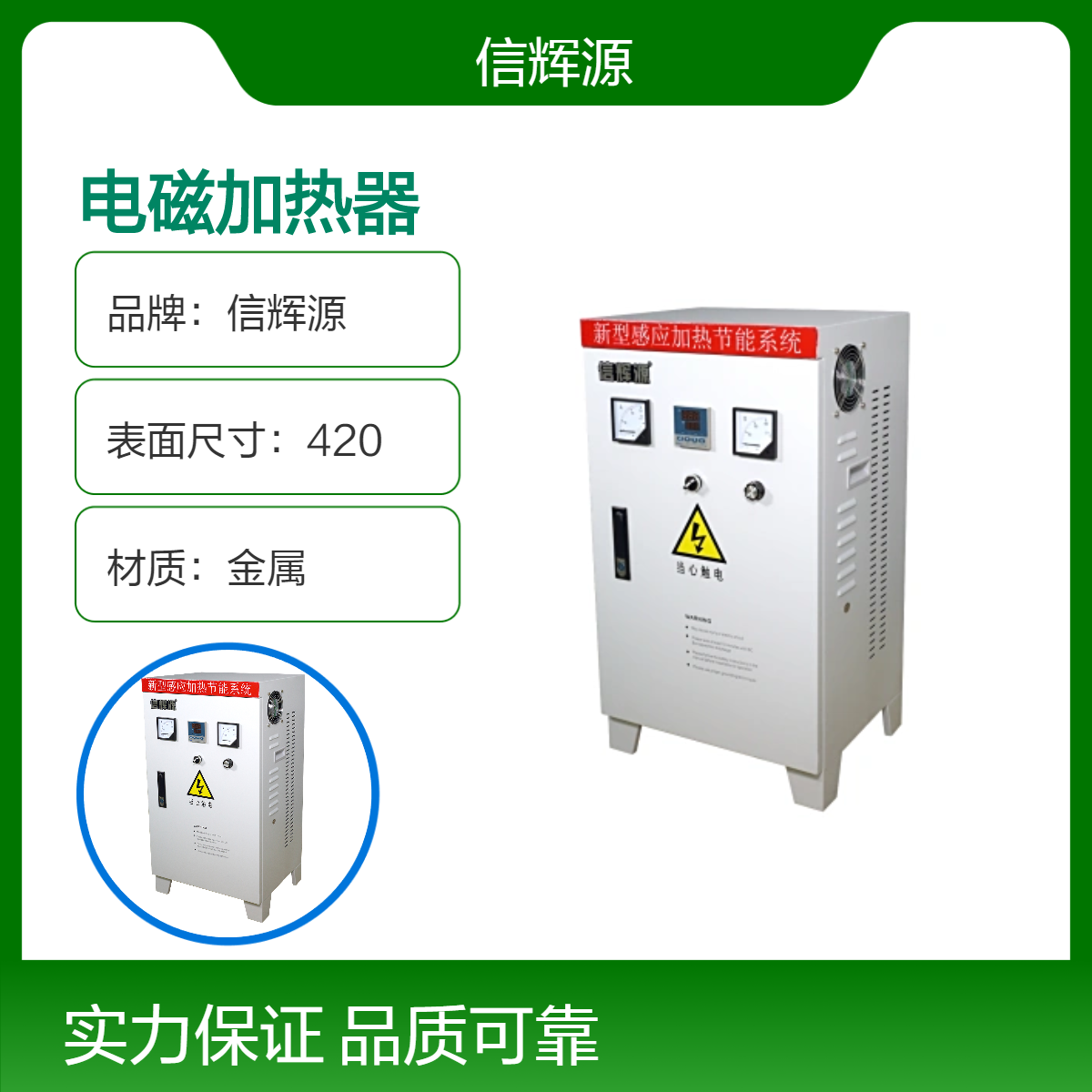 XHY - 3L40kW 采暖设备电磁加热器具备节能环保厂家定制
