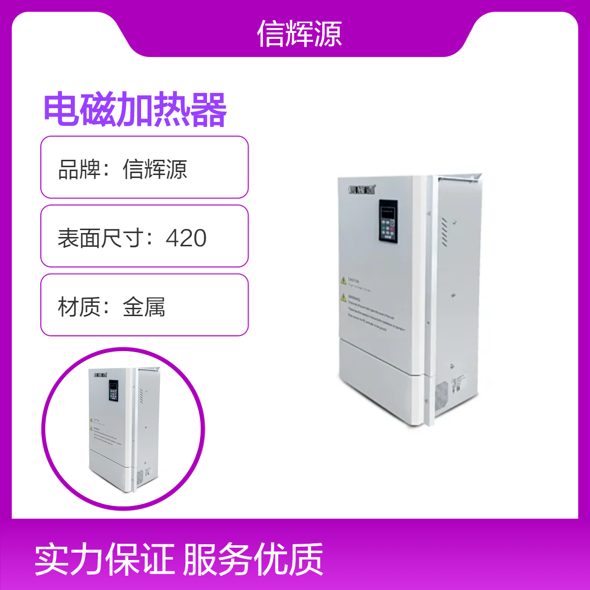 宁 夏吹膜机电磁加热器30-80kw高频变频技术 信辉源