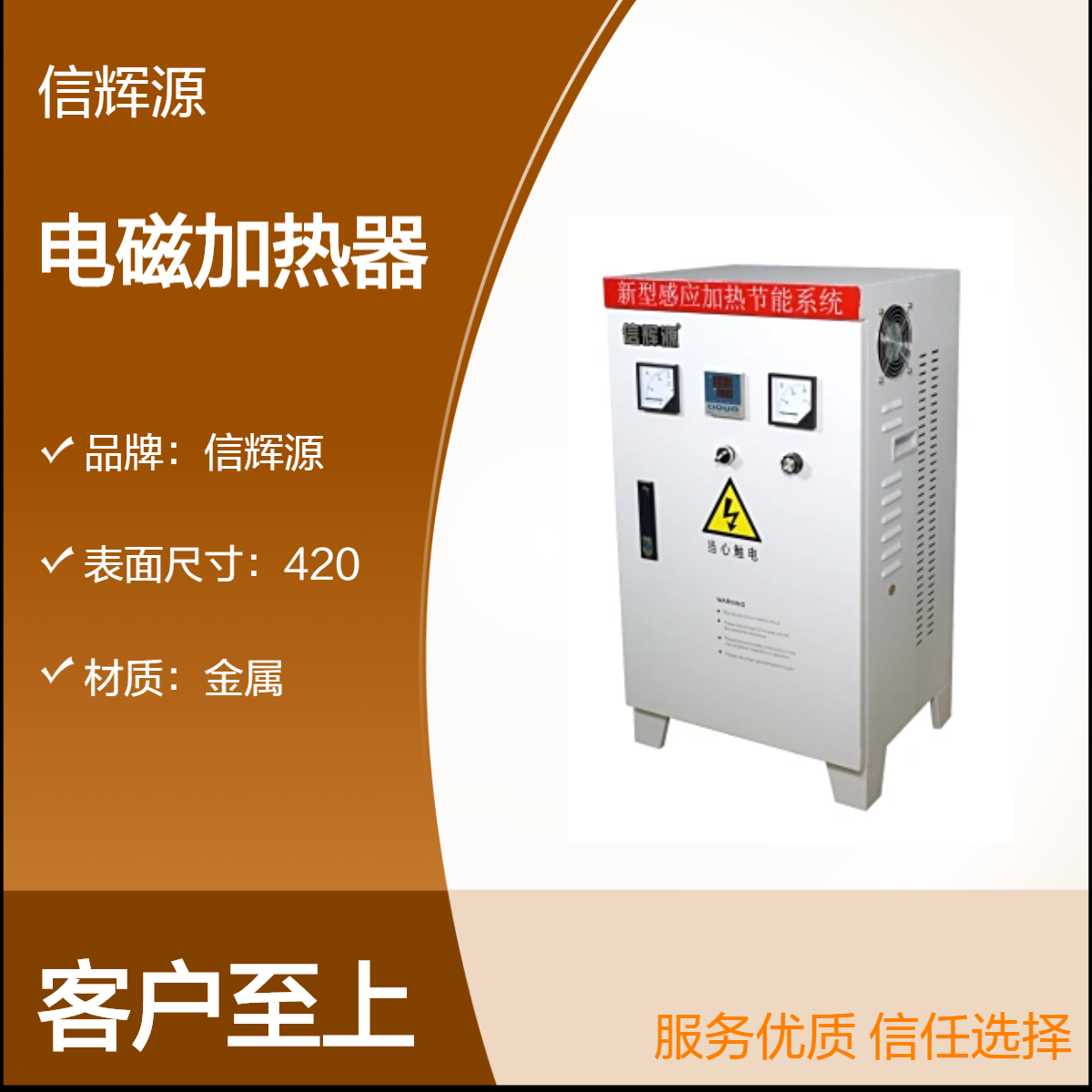 XHY信辉源厂家生产30-80kw电磁加热器 节能环保型 挤出机加热好帮手