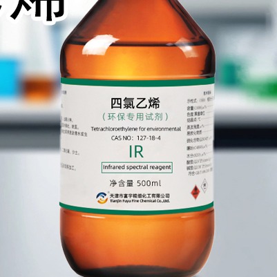 环保四氯乙烯的废水废气如何处理