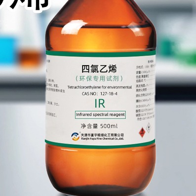 环保四氯乙烯在使用过程中为何会分解