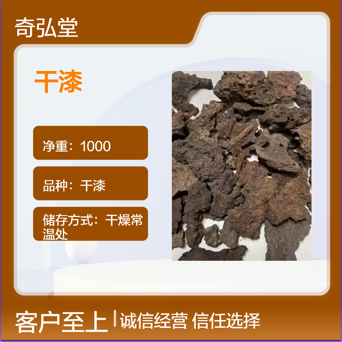 中药材正品干漆/漆渣各种冷背药材批发 规格齐全
