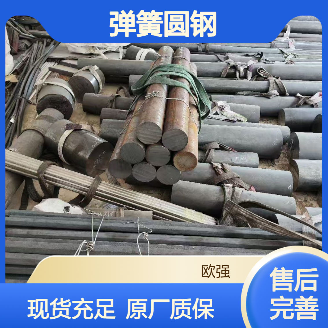 55CrMnA弹簧圆钢 55Cr3圆钢 大量现货库存 原厂质保