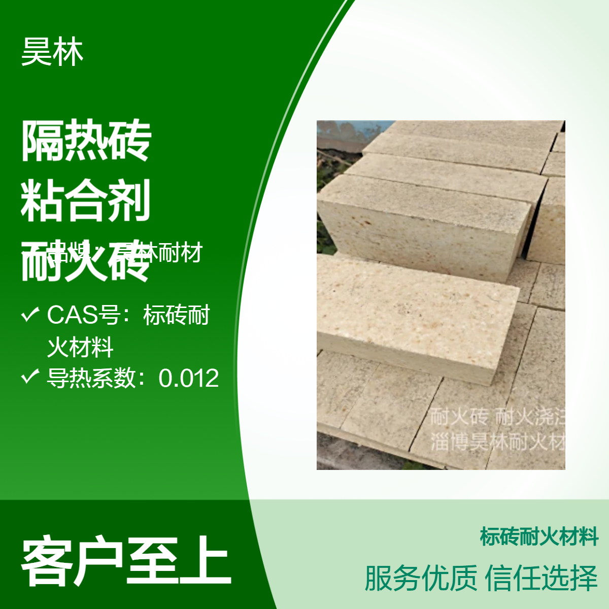 耐火隔热砖定制 昊林耐材 陶瓷耐磨漆 耐高温粘合剂 高强度粘土耐火砖