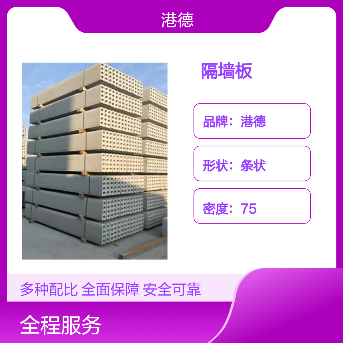 内墙轻质空心grc隔墙板 规格9公分道20公分均有 强度高耐火3小时
