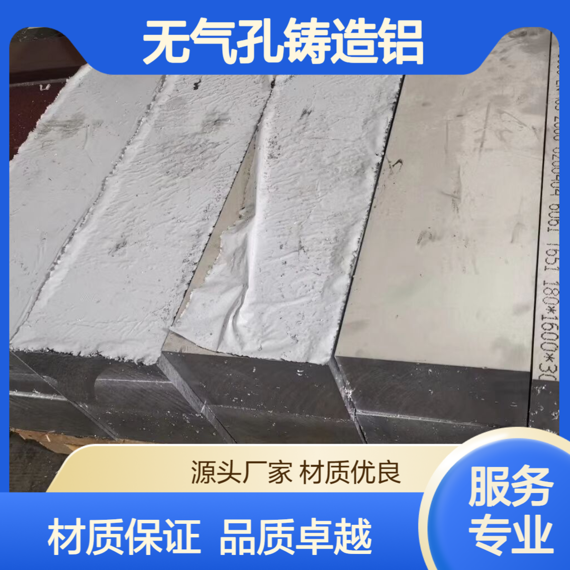 无气孔铸造铝A356铝块ADC12高硅铝板A380压铸铝 厂家 材质保证