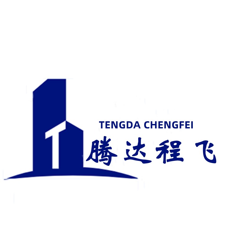北京腾达程飞建筑工程有限公司