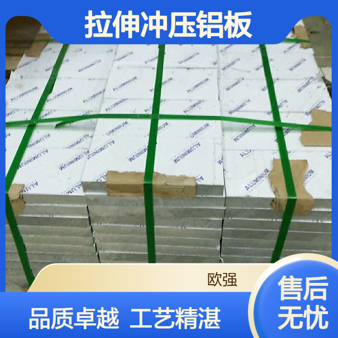 AL5083-H32覆膜铝板出售 厂家5083-O态拉伸冲压铝 阳极氧化