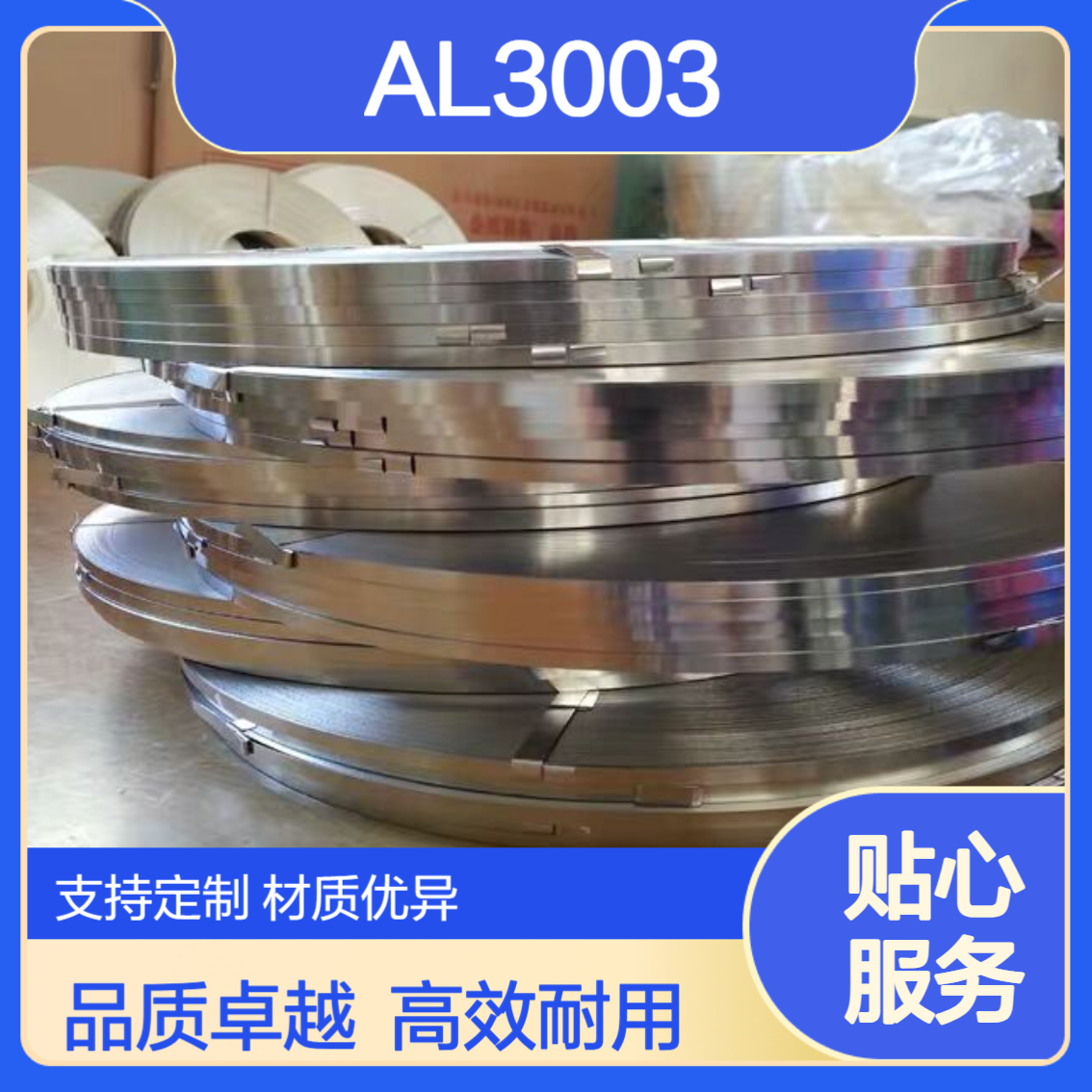 AL3003-H14铝卷 电池新能源专用料3003-O态铝板点焊不炸裂