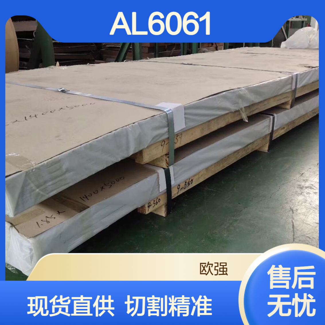 AL6061-T651超平板加工不变形 平整度0.1以内现货切割出售双面贴