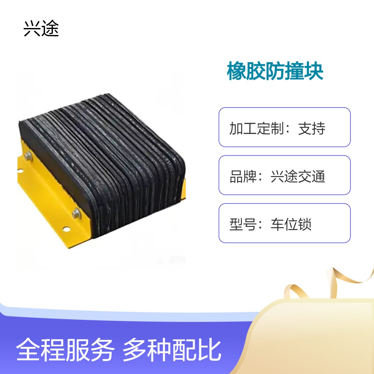 角铁防撞条 缓冲块胶块 实心 仓库码头 卸货平台墙体保护器 货车止退器
