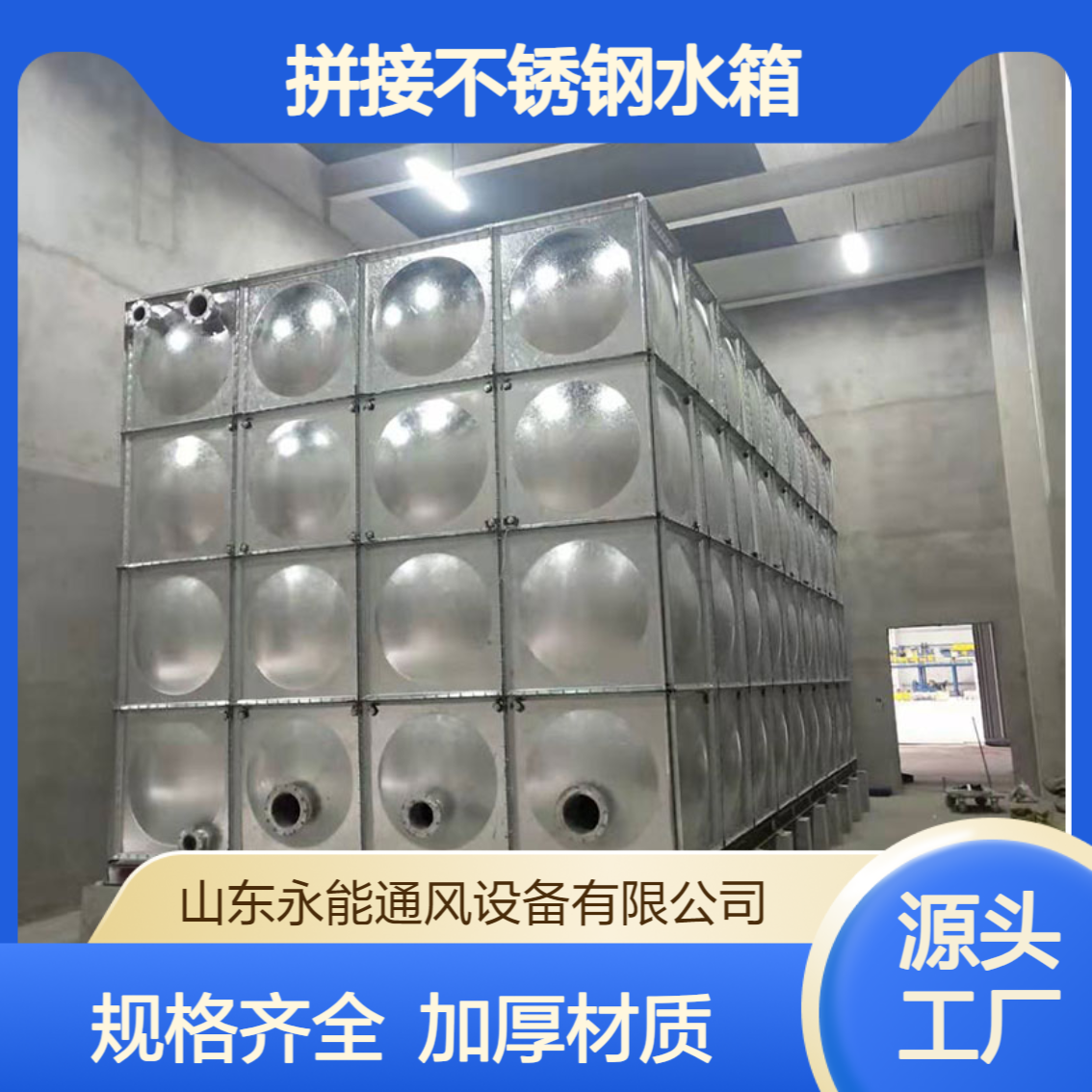 拼接式不锈钢水箱 方形消防家庭 房顶水塔储水设备
