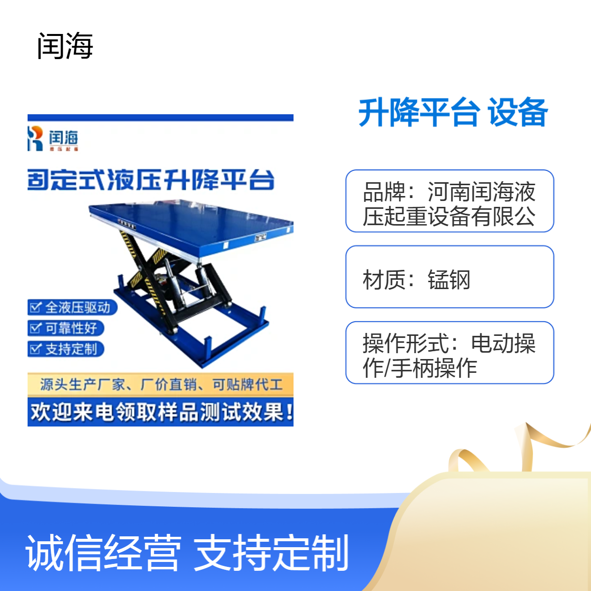 SJY锰钢升降平台设备 380V电动0.5T载重 高空维修车专用