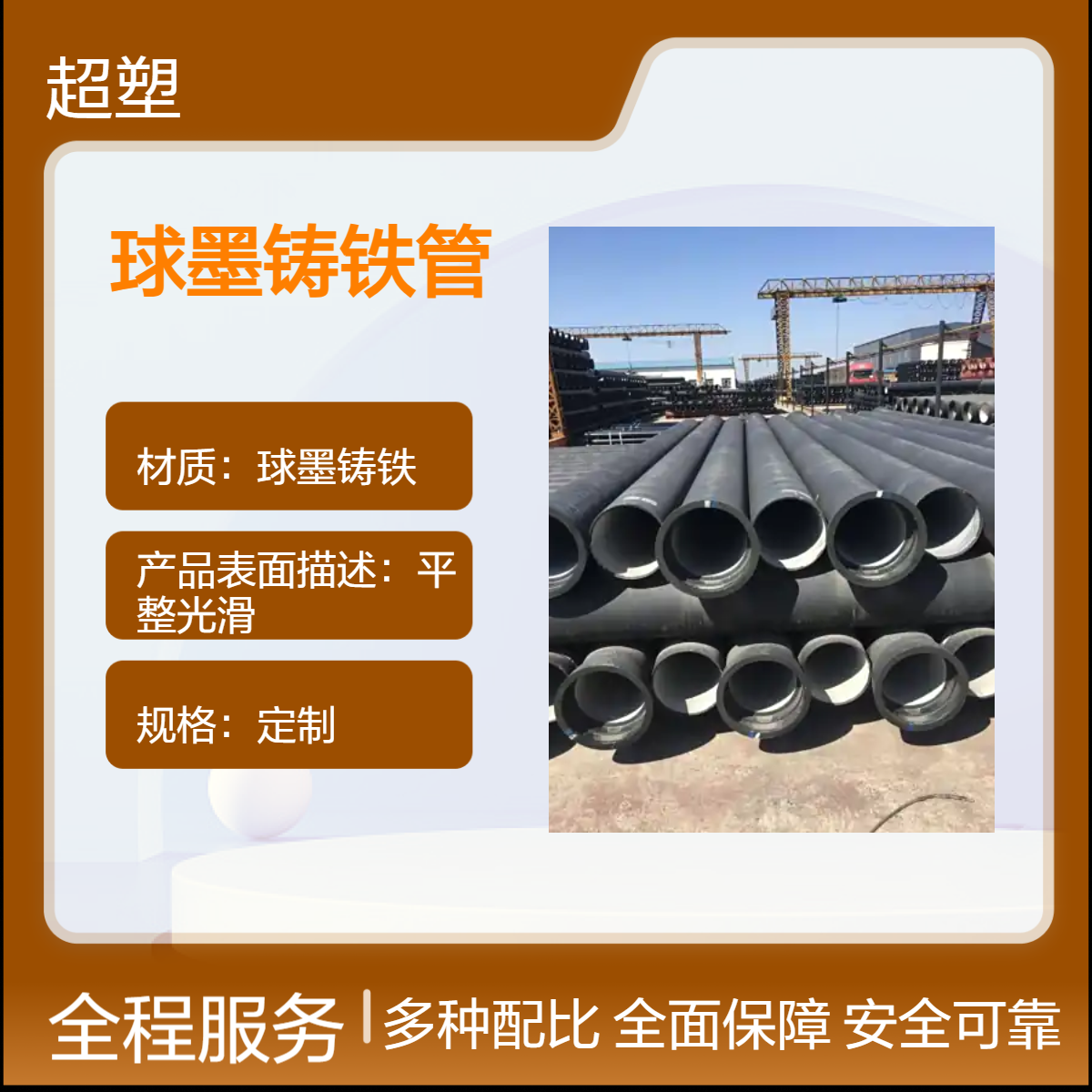 黑色球墨铸铁管 离心涂衬 DN200防腐强经久耐用