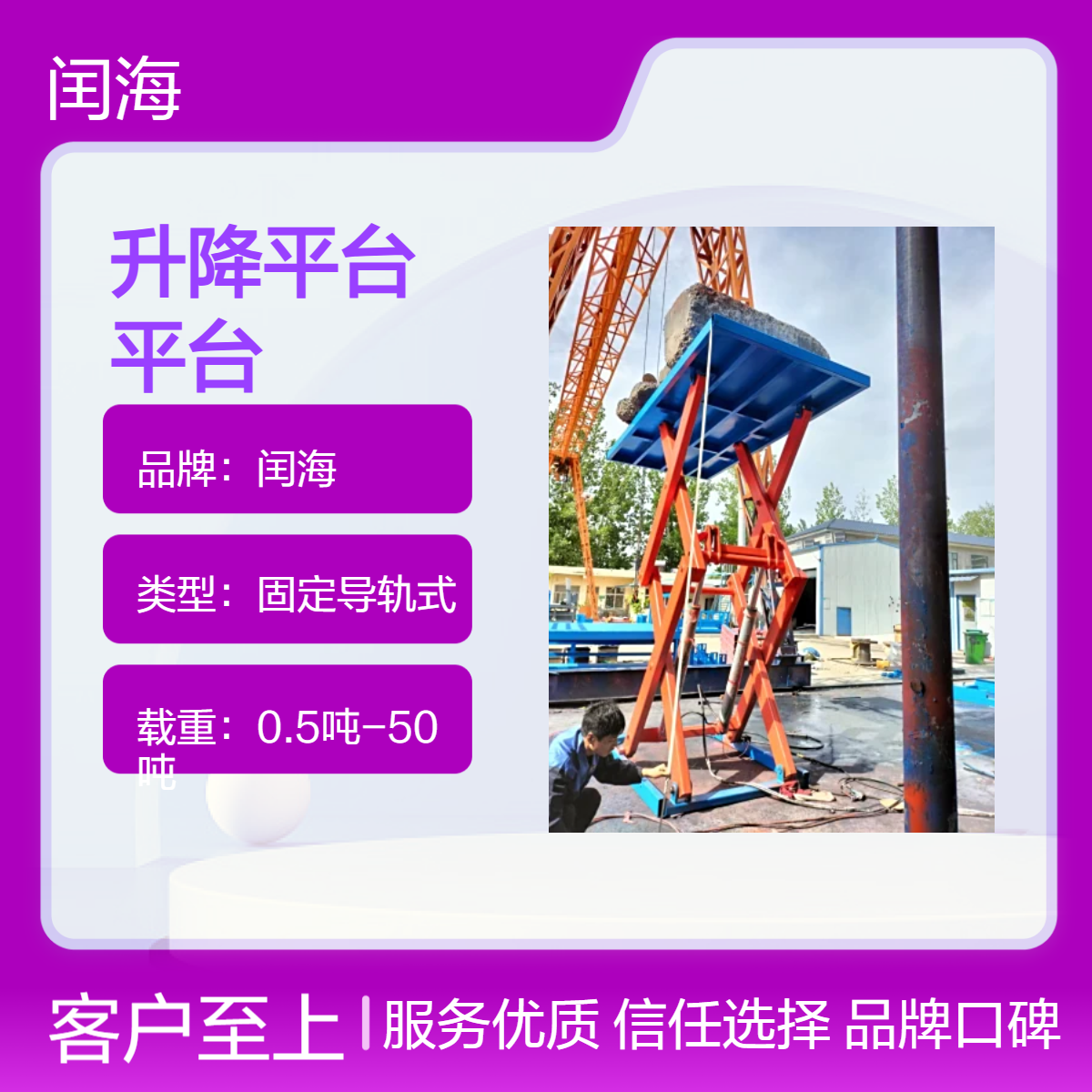 剪叉式升降平台 仓储物流 灵活作业 无倾倒风险 升高10米