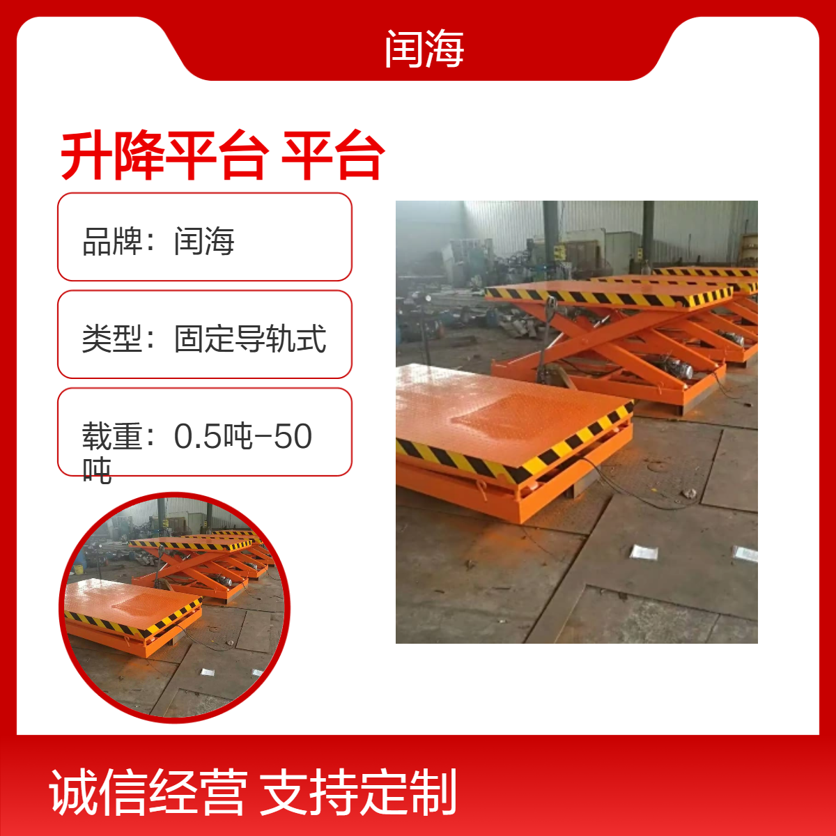 固工业生产材料转运 操作简单 升降平台 高空作业