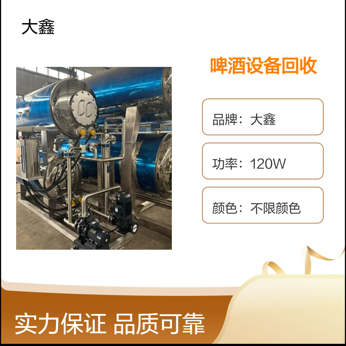广 州专业靠谱啤酒设备回收 预约上门 批量收购啤酒厂生产线 环保拆除