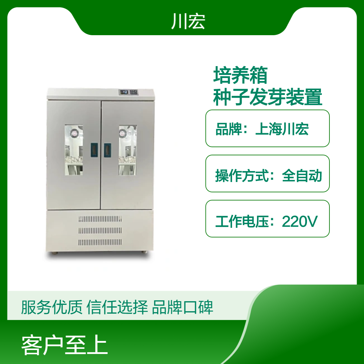 智能光照培养箱 PGX-600C 光照度可调种子发芽装置
