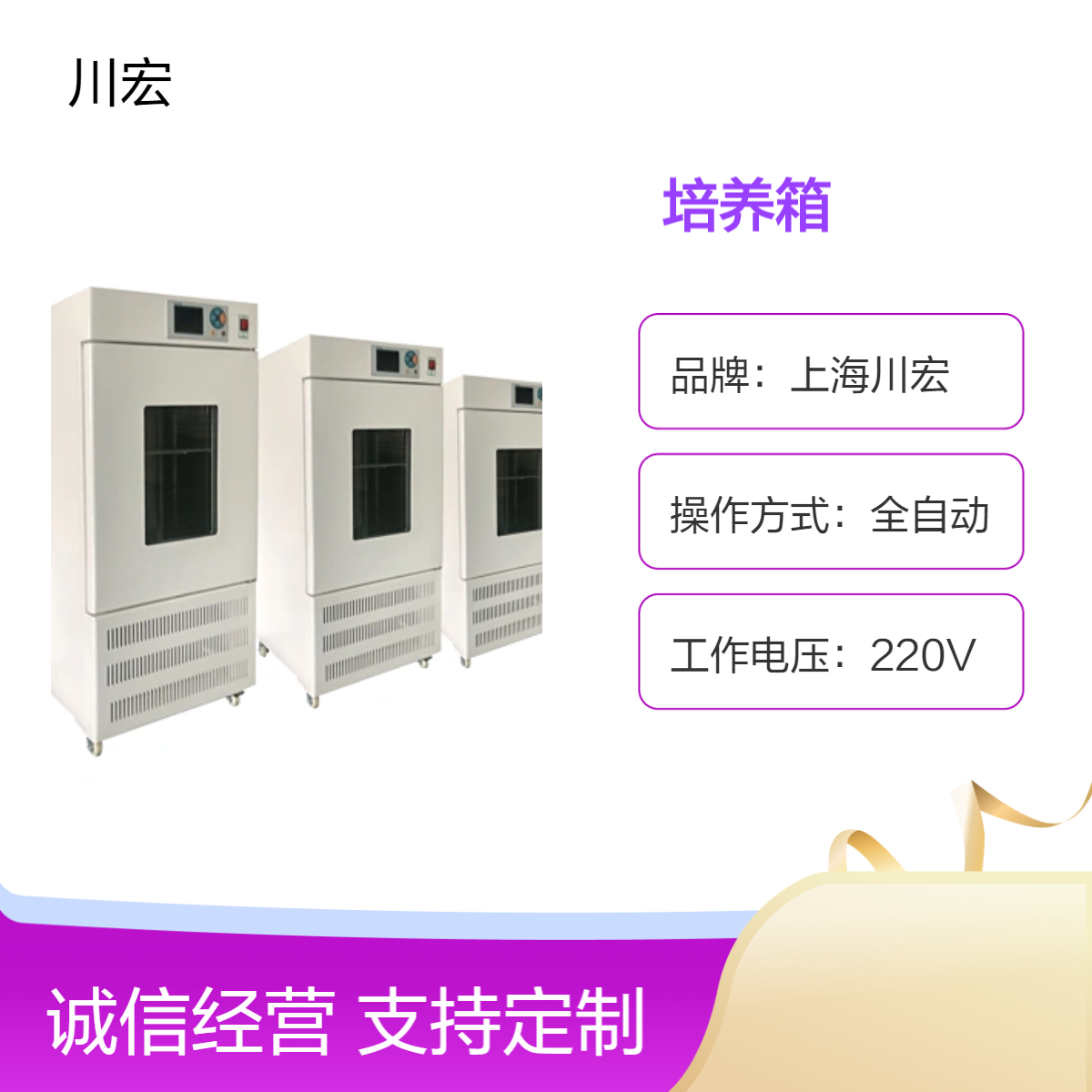霉菌培养箱 MJX-250 紫外灭菌等 可选配加湿功能